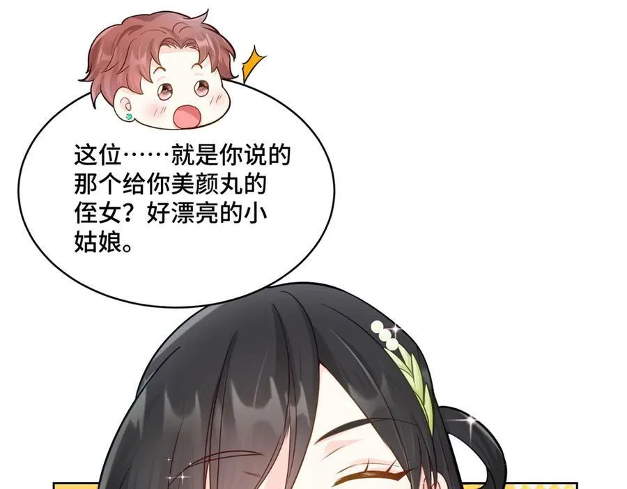 85 大男人竟然这么矫情 第78页
