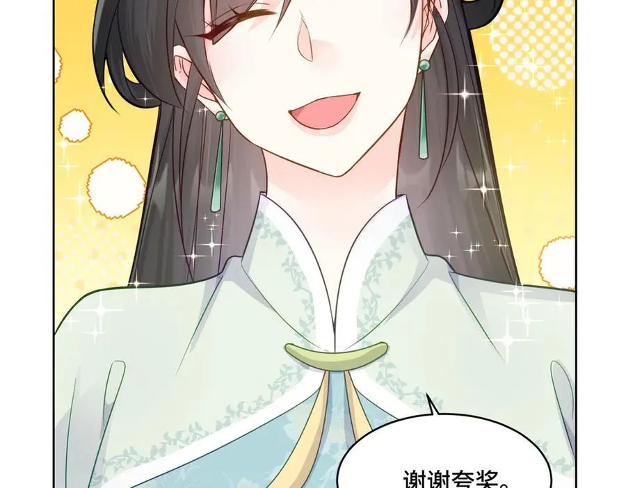 85 大男人竟然这么矫情 第79页