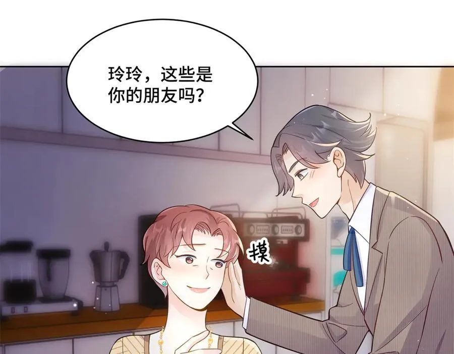 85 大男人竟然这么矫情 第84页