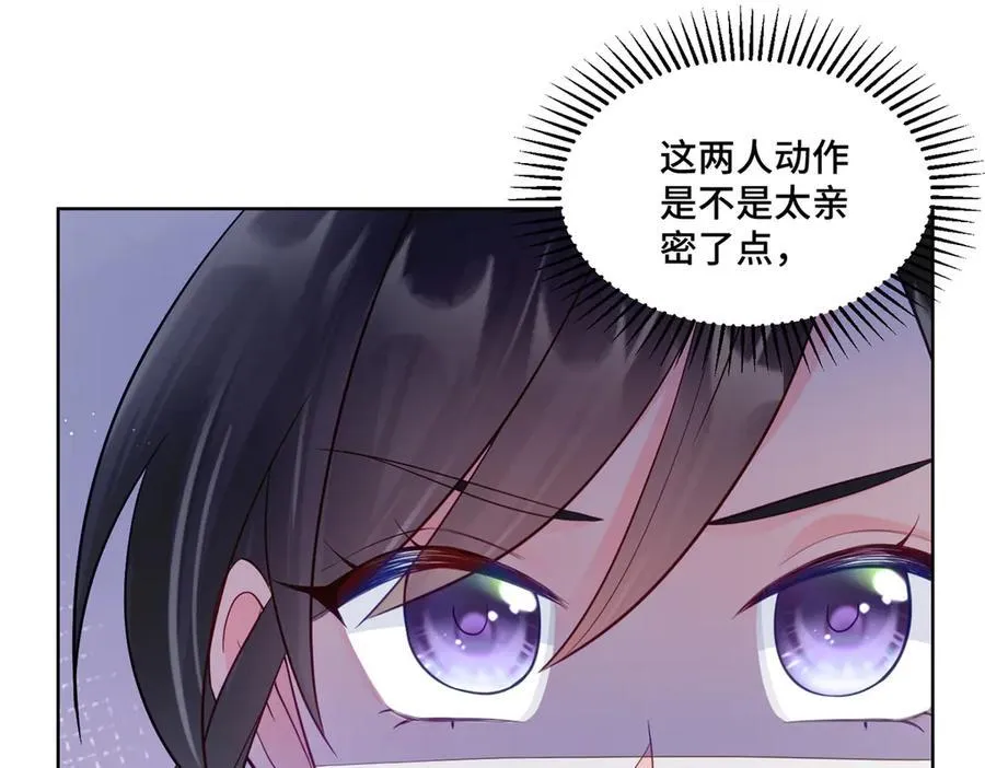 85 大男人竟然这么矫情 第87页
