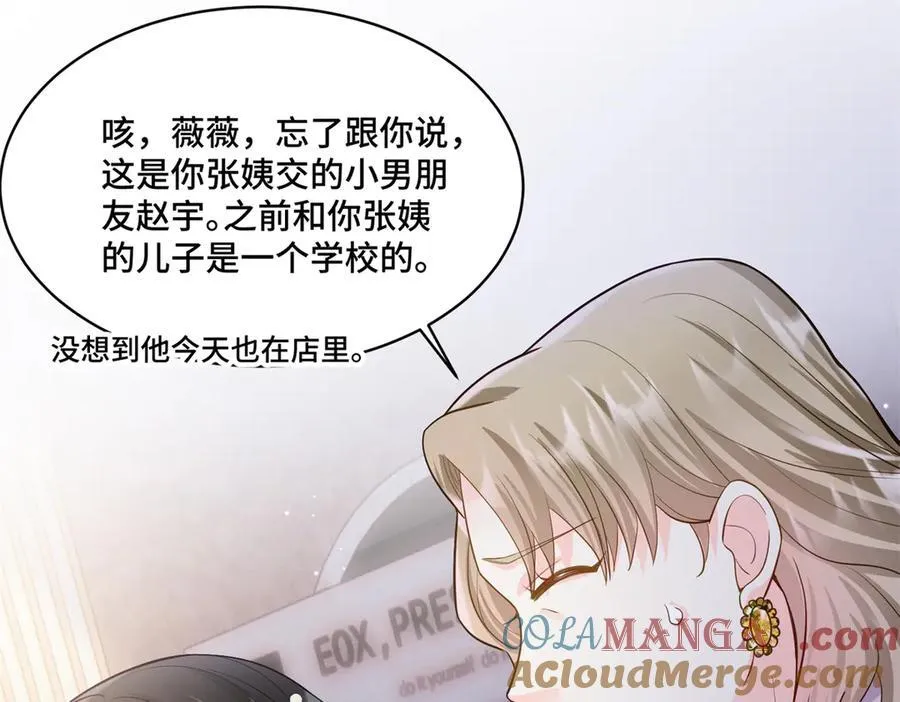 85 大男人竟然这么矫情 第89页