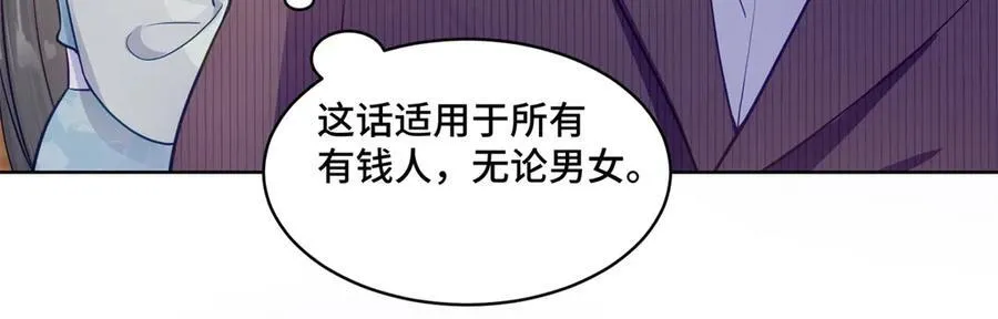 85 大男人竟然这么矫情 第94页