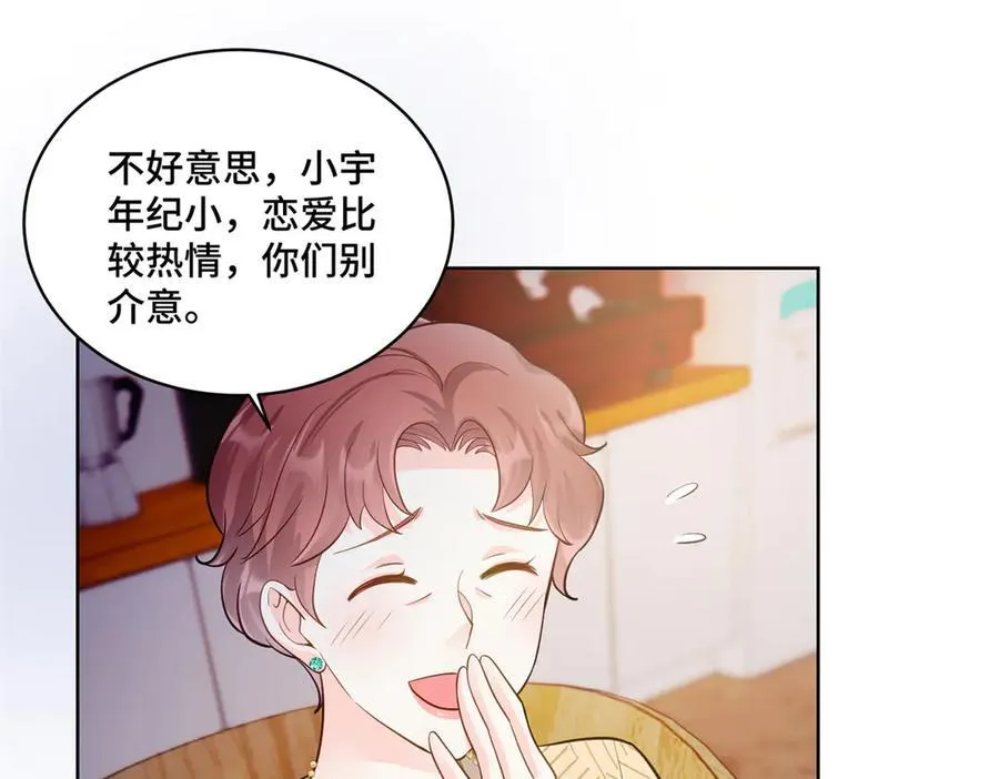 85 大男人竟然这么矫情 第95页