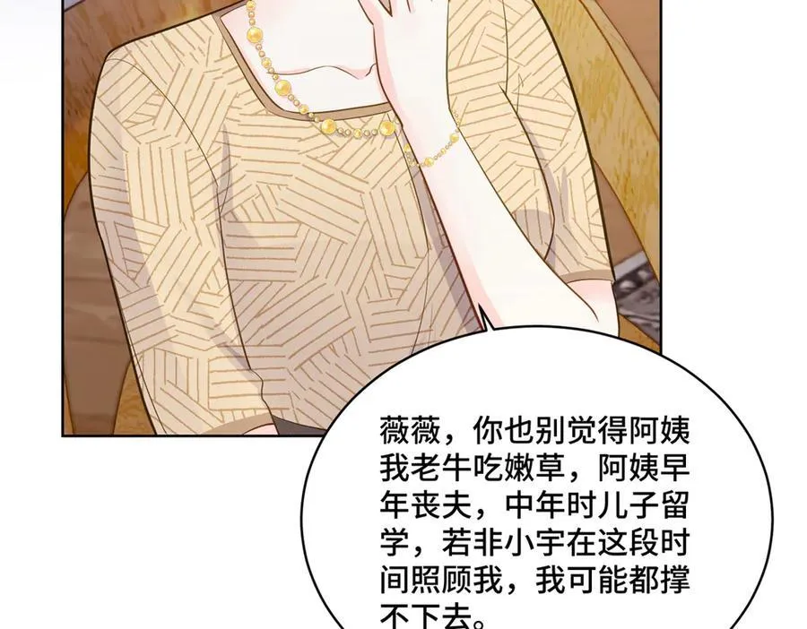 85 大男人竟然这么矫情 第96页