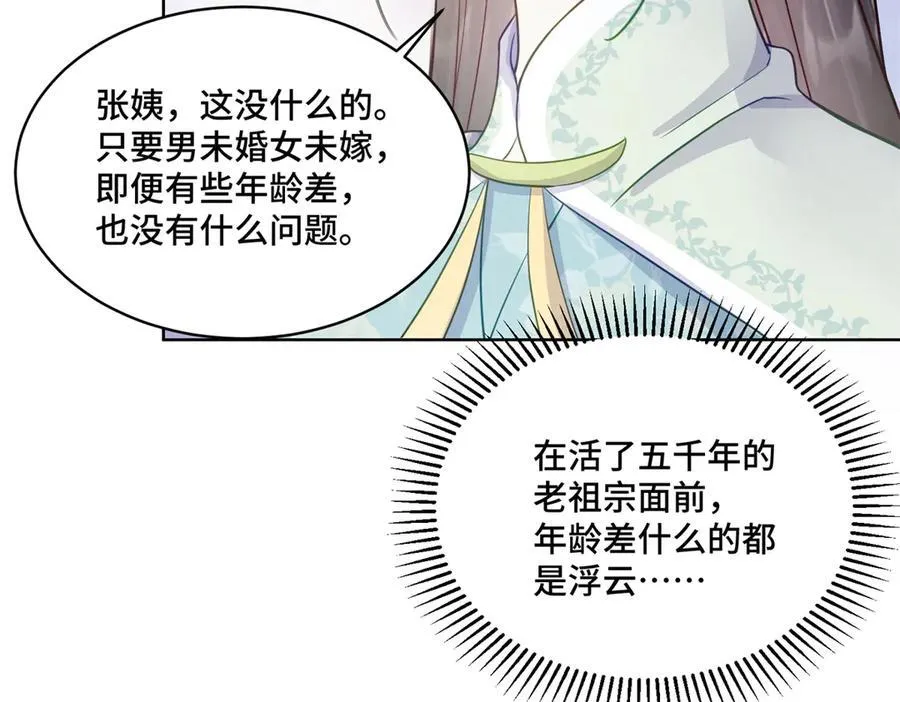 85 大男人竟然这么矫情 第99页