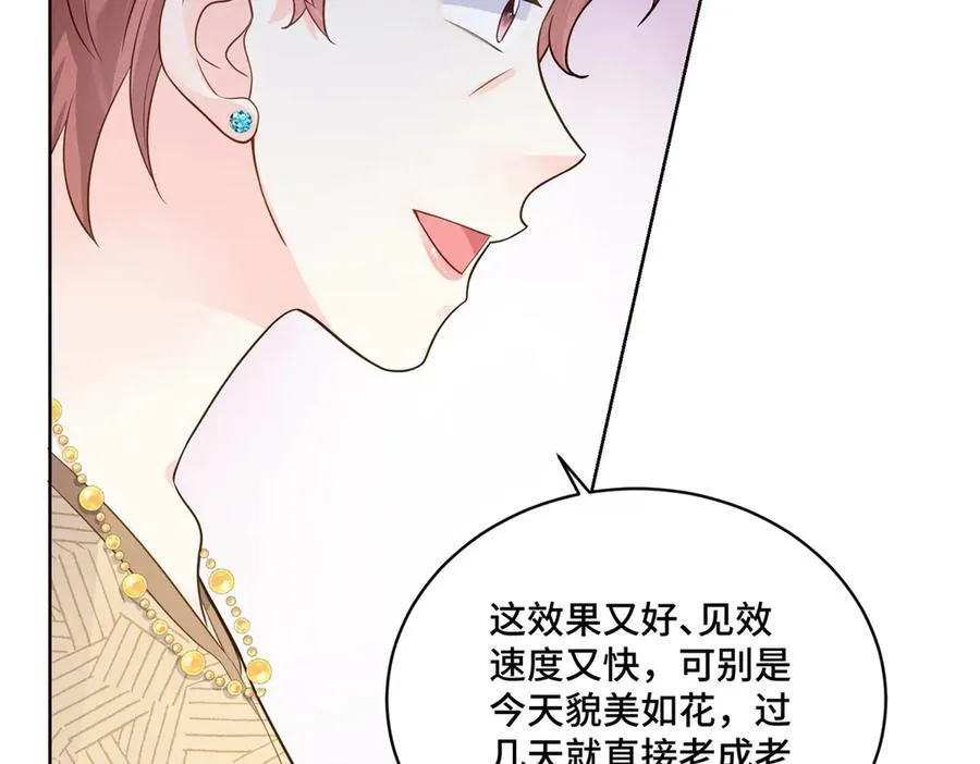 85 大男人竟然这么矫情 第102页