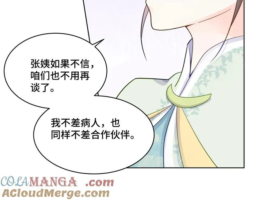 85 大男人竟然这么矫情 第105页