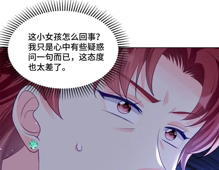 85 大男人竟然这么矫情 第107页