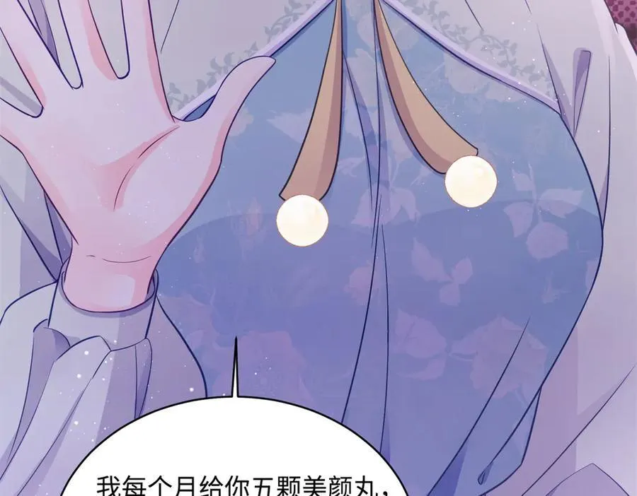 85 大男人竟然这么矫情 第111页
