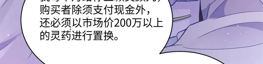 85 大男人竟然这么矫情 第112页
