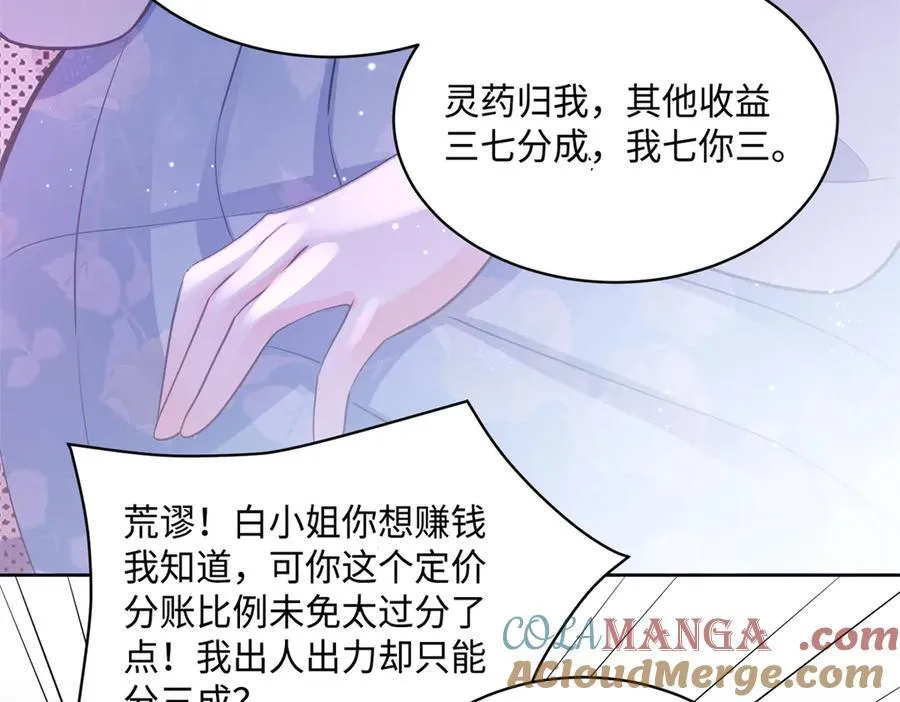 85 大男人竟然这么矫情 第113页