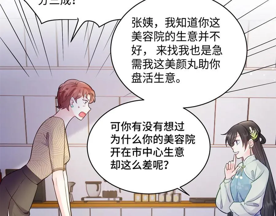 85 大男人竟然这么矫情 第114页