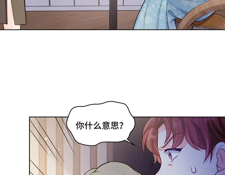 85 大男人竟然这么矫情 第116页