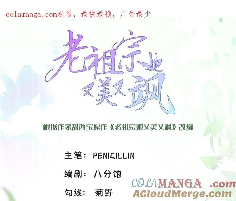 86 老牛吃嫩草 第1页