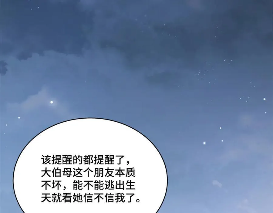 86 老牛吃嫩草 第4页
