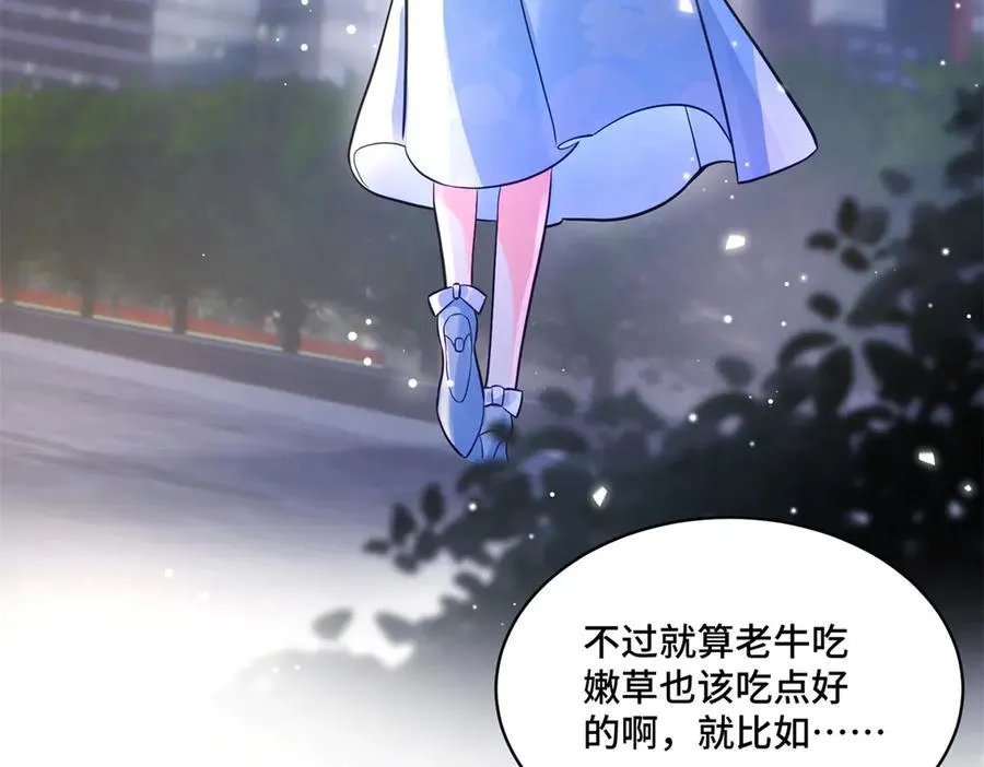 86 老牛吃嫩草 第7页