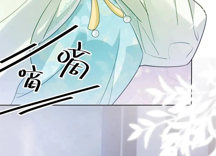 86 老牛吃嫩草 第10页