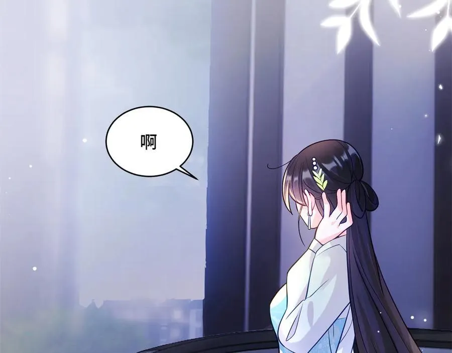 86 老牛吃嫩草 第11页
