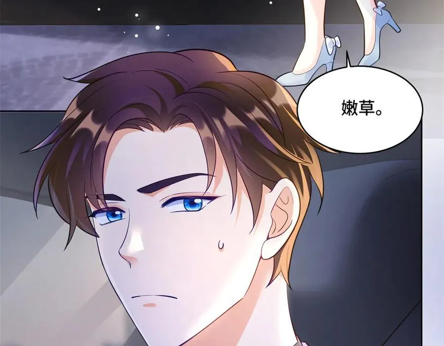 86 老牛吃嫩草 第14页