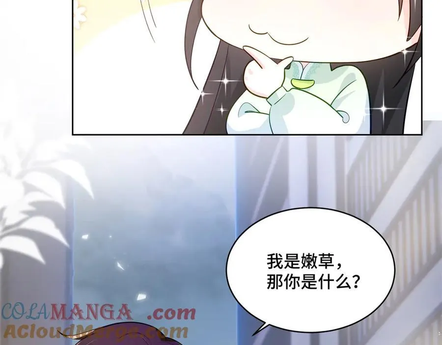 86 老牛吃嫩草 第17页