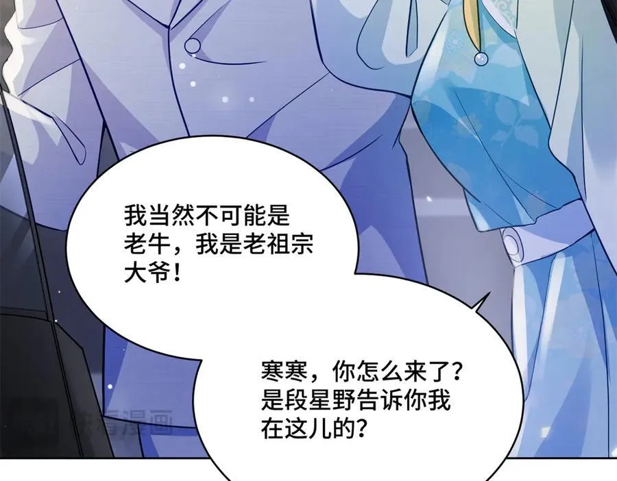 86 老牛吃嫩草 第20页
