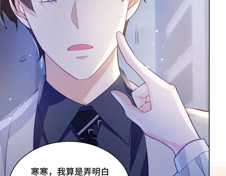 86 老牛吃嫩草 第23页