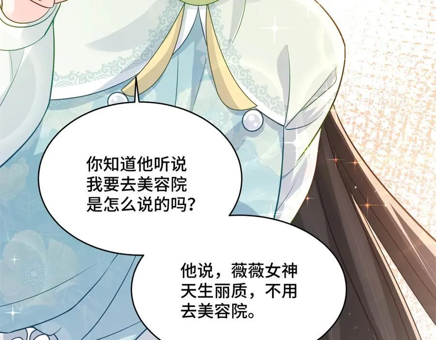 86 老牛吃嫩草 第26页