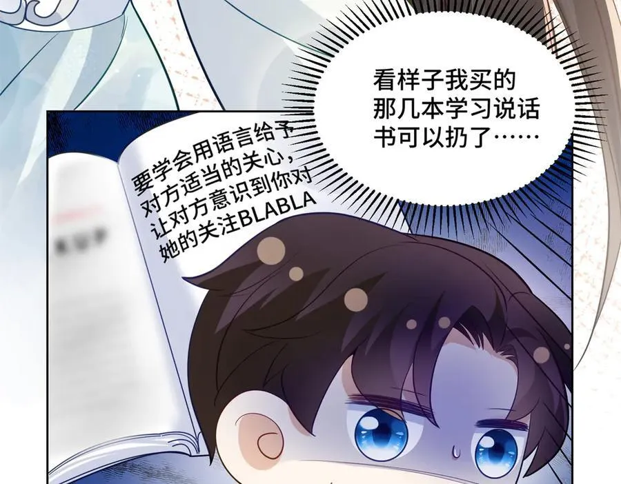 86 老牛吃嫩草 第28页