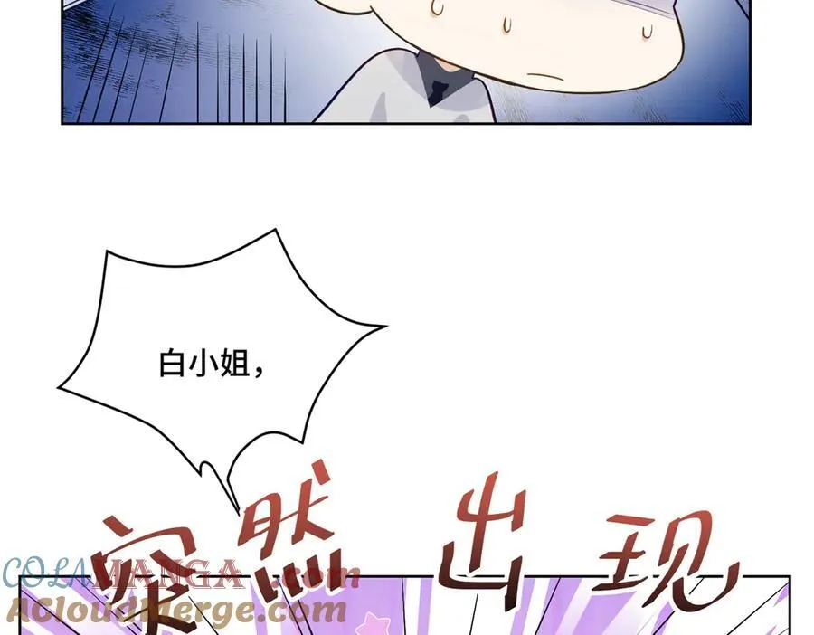 86 老牛吃嫩草 第29页