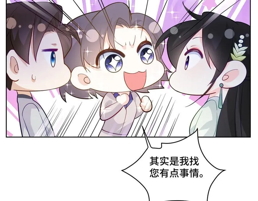 86 老牛吃嫩草 第31页