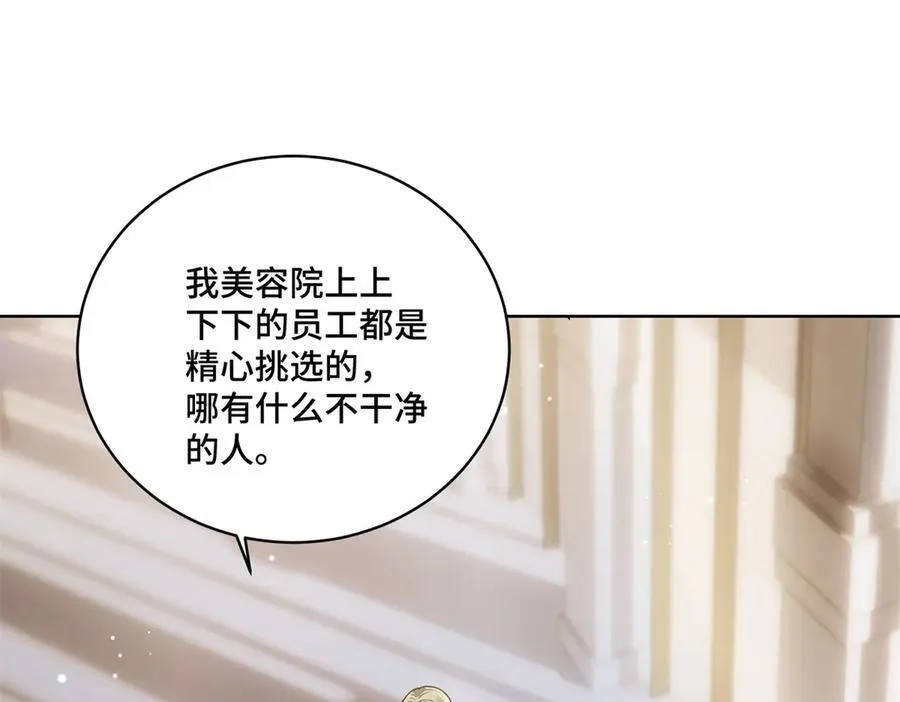 86 老牛吃嫩草 第35页