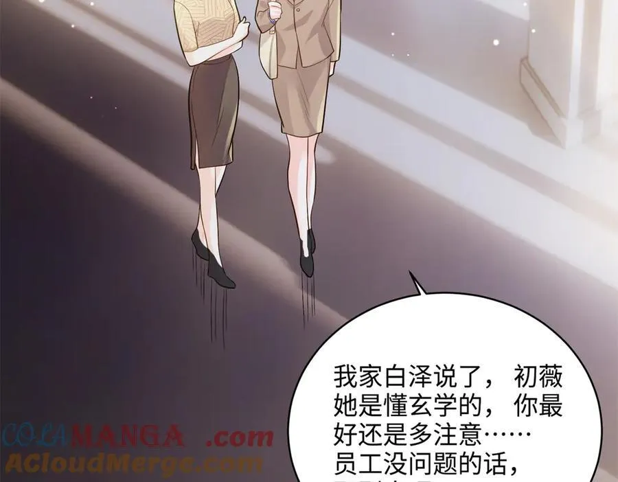 86 老牛吃嫩草 第37页