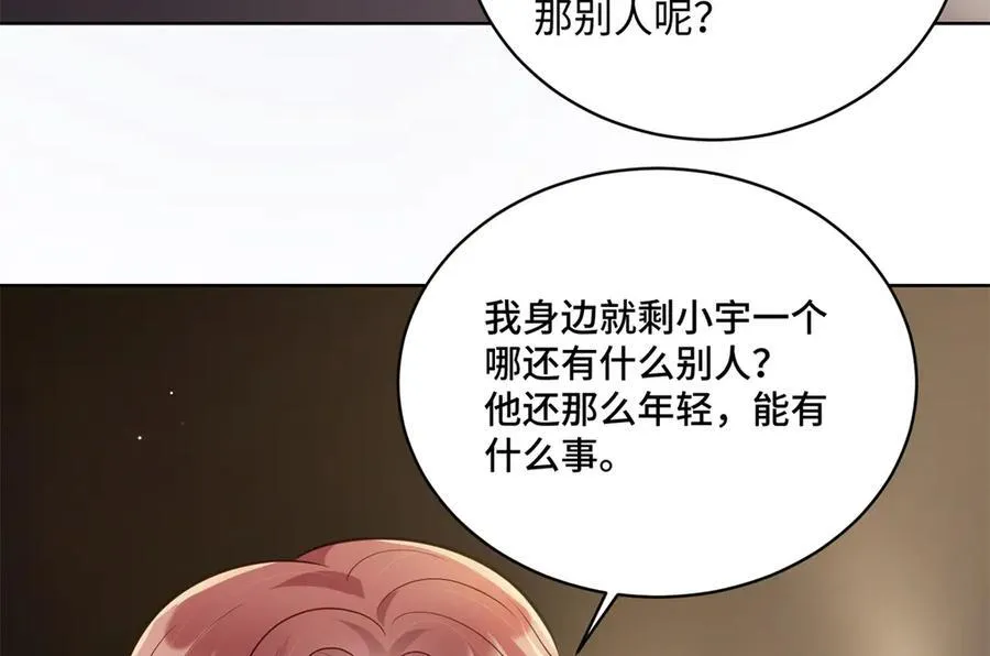 86 老牛吃嫩草 第38页