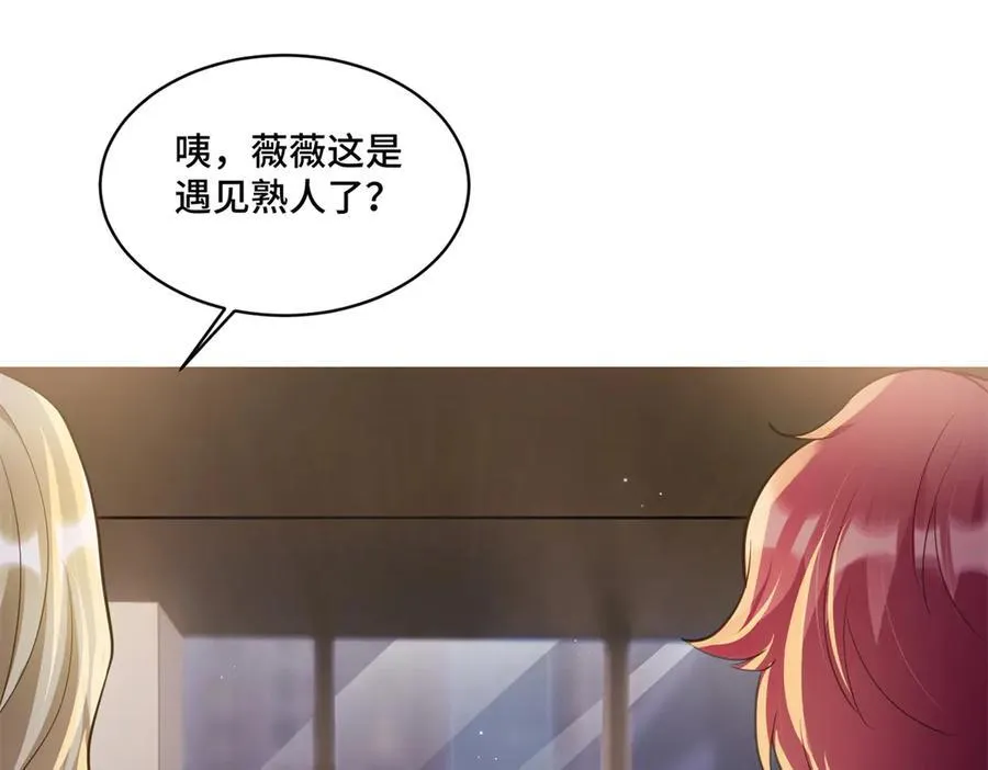 86 老牛吃嫩草 第42页