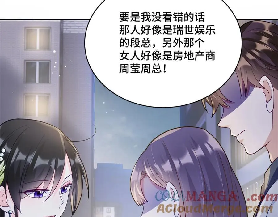 86 老牛吃嫩草 第45页