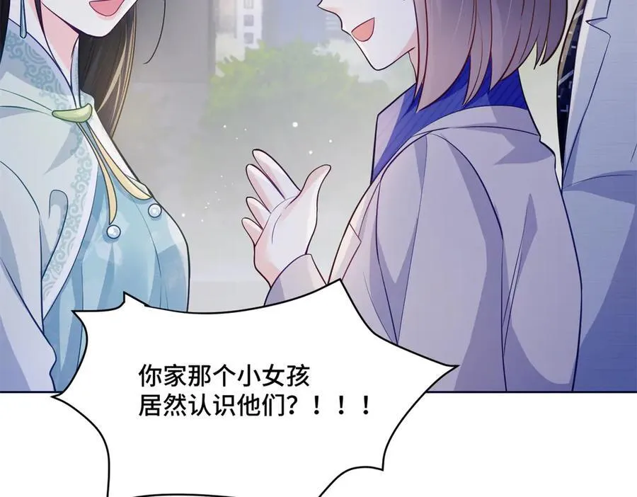 86 老牛吃嫩草 第46页