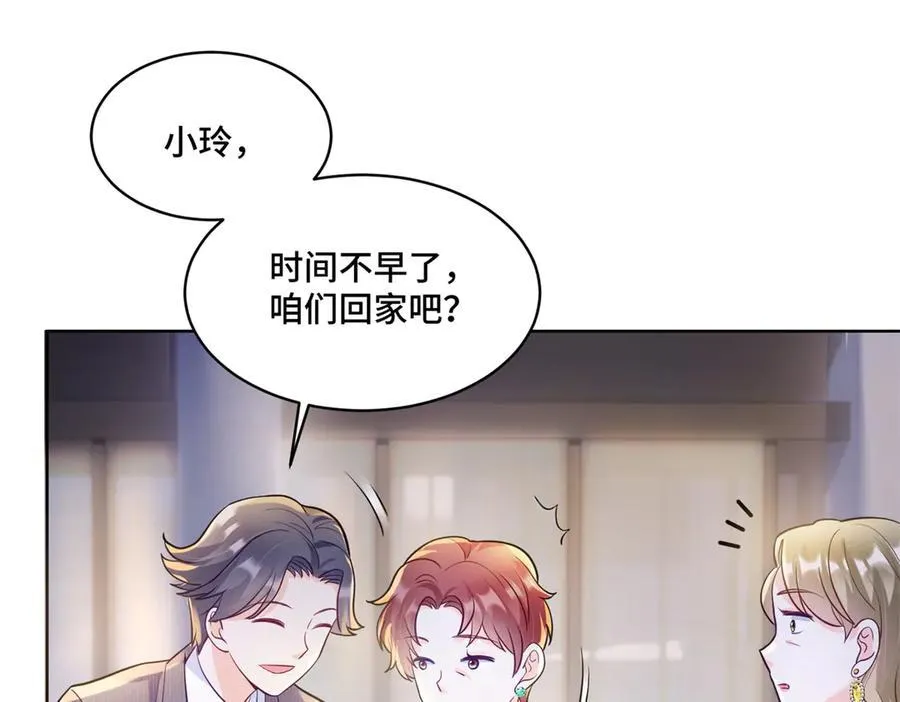 86 老牛吃嫩草 第52页