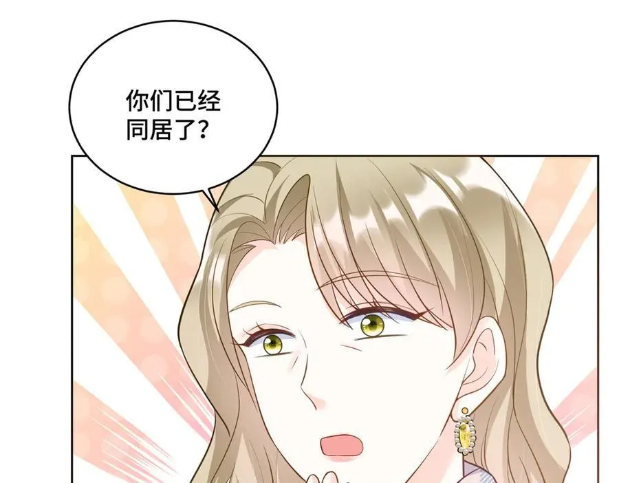 86 老牛吃嫩草 第55页