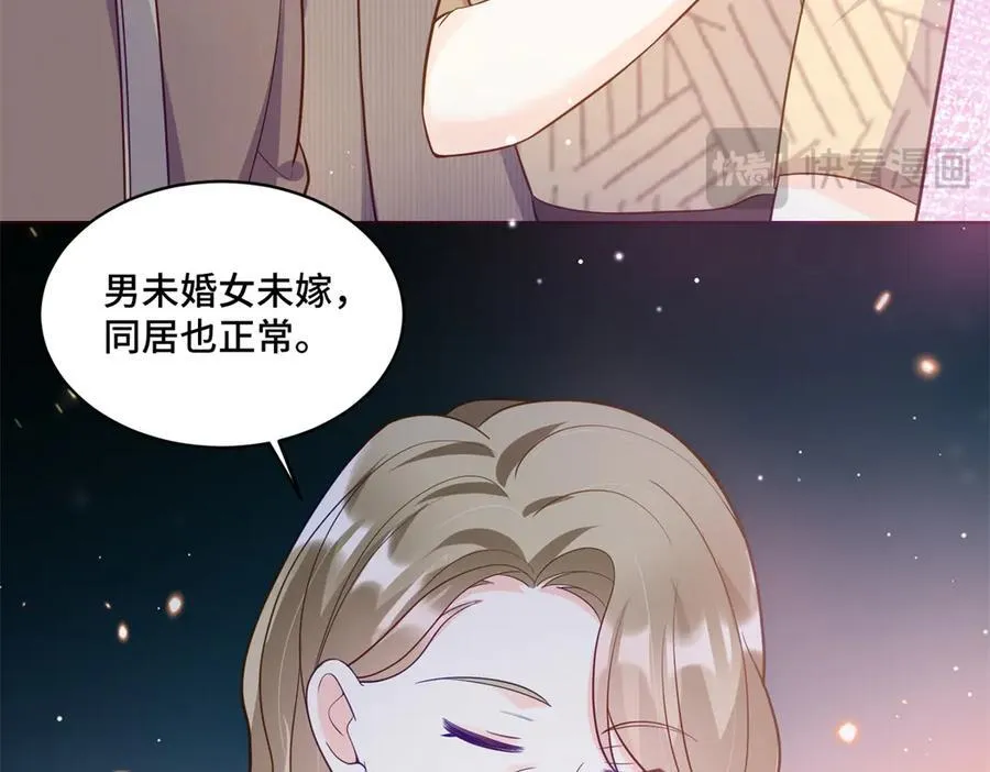 86 老牛吃嫩草 第60页