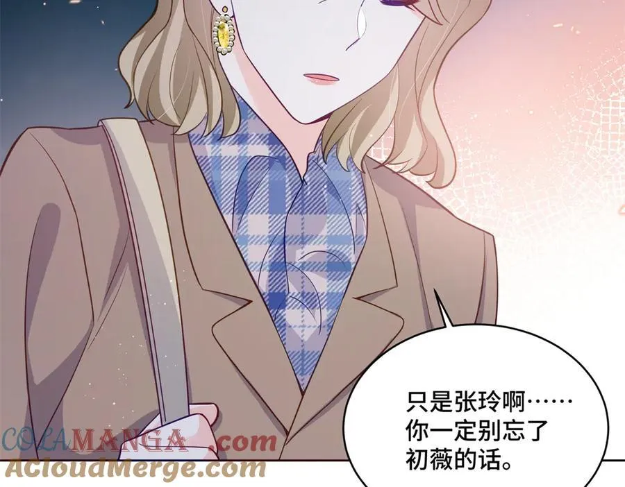 86 老牛吃嫩草 第61页