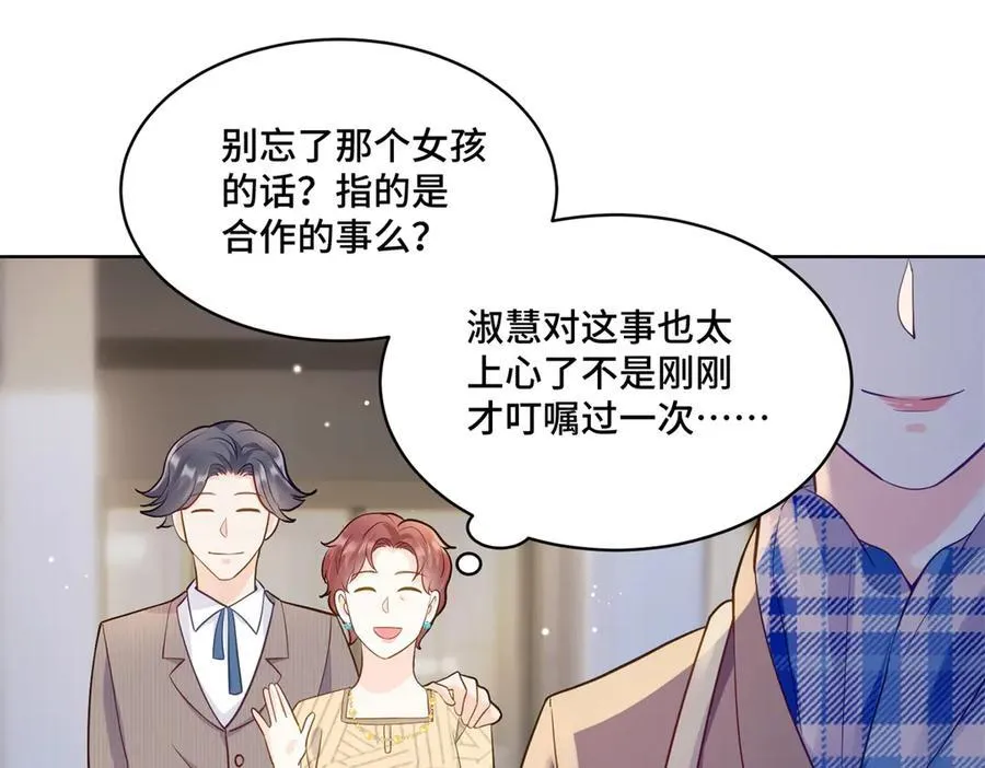 86 老牛吃嫩草 第63页