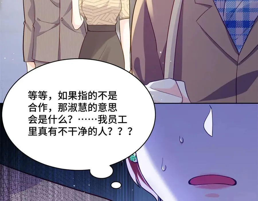 86 老牛吃嫩草 第64页