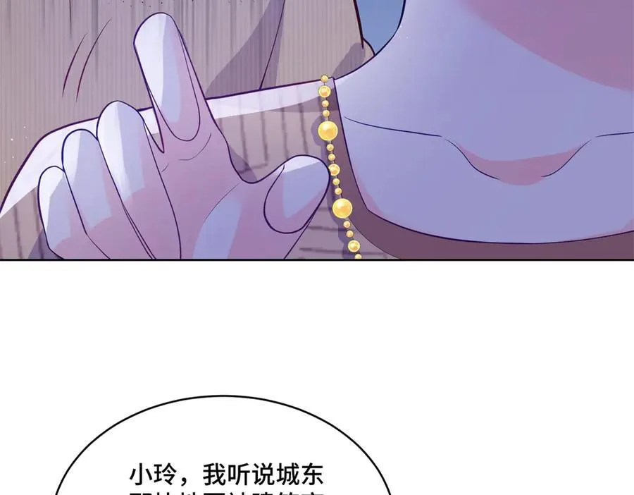 86 老牛吃嫩草 第66页