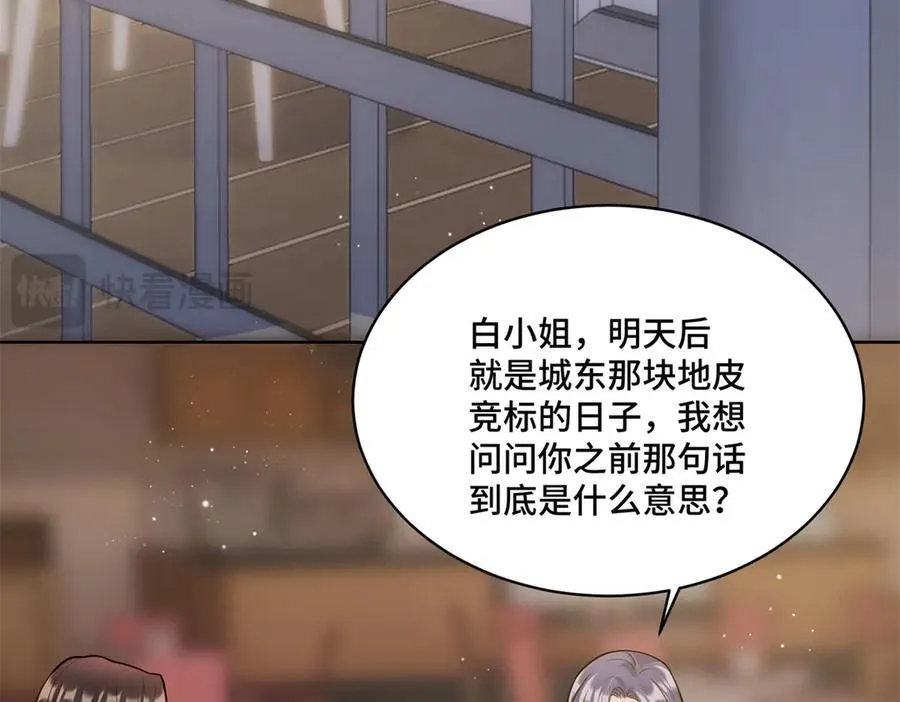 86 老牛吃嫩草 第78页