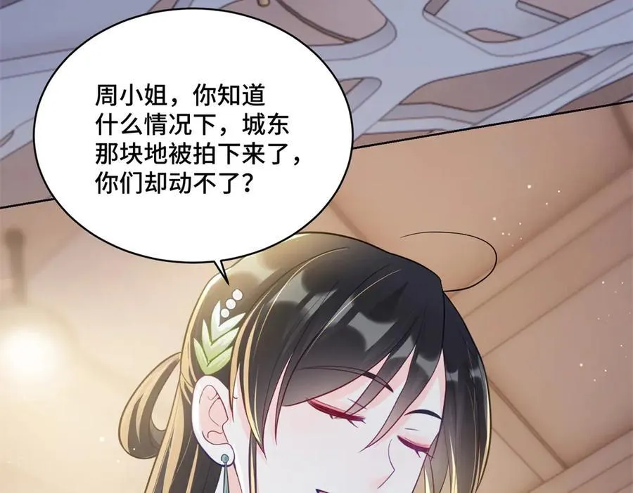86 老牛吃嫩草 第80页