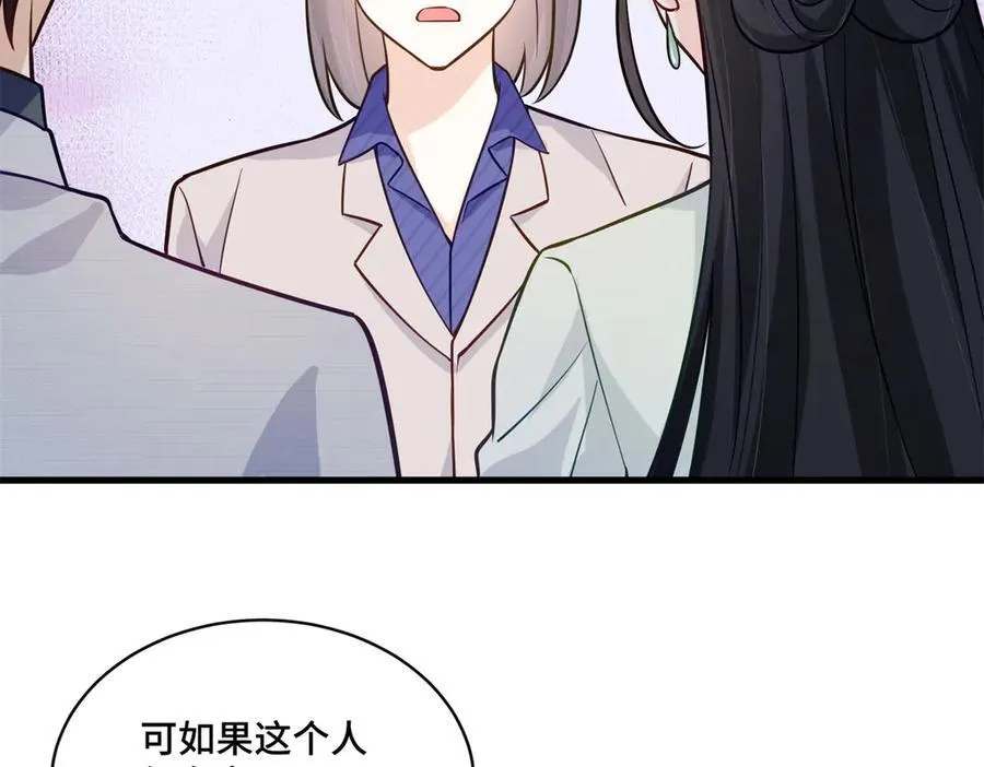 86 老牛吃嫩草 第84页