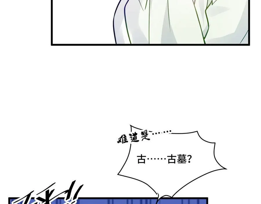 86 老牛吃嫩草 第87页