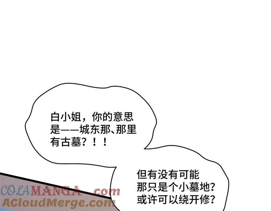 86 老牛吃嫩草 第93页
