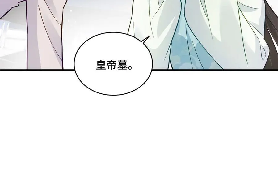 86 老牛吃嫩草 第96页