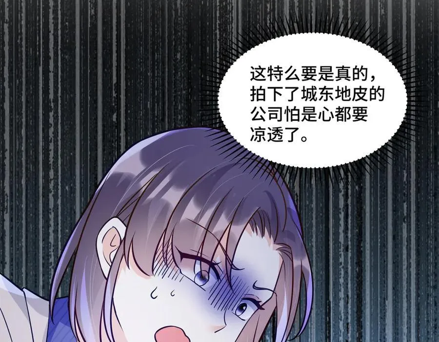 86 老牛吃嫩草 第98页